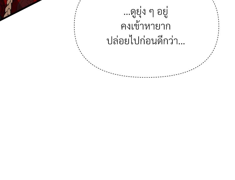 Prince 0 percent ตอนที่ 47 60