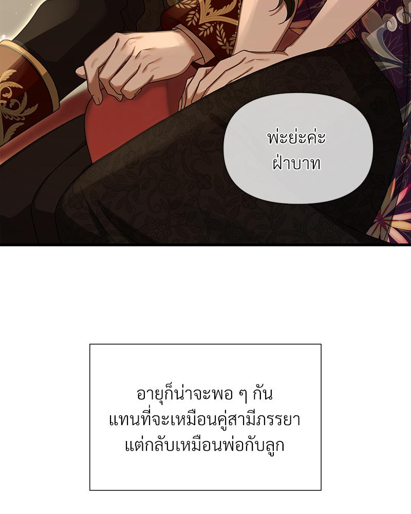 Prince 0 percent ตอนที่ 47 55