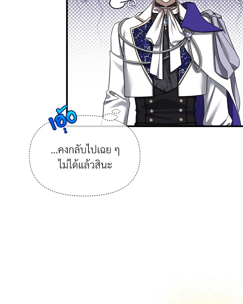 Prince 0 percent ตอนที่ 47 62
