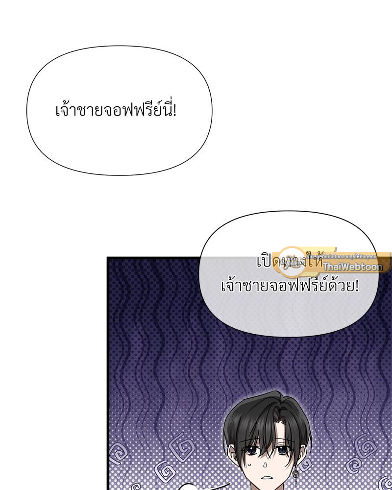 Prince 0 percent ตอนที่ 47 61