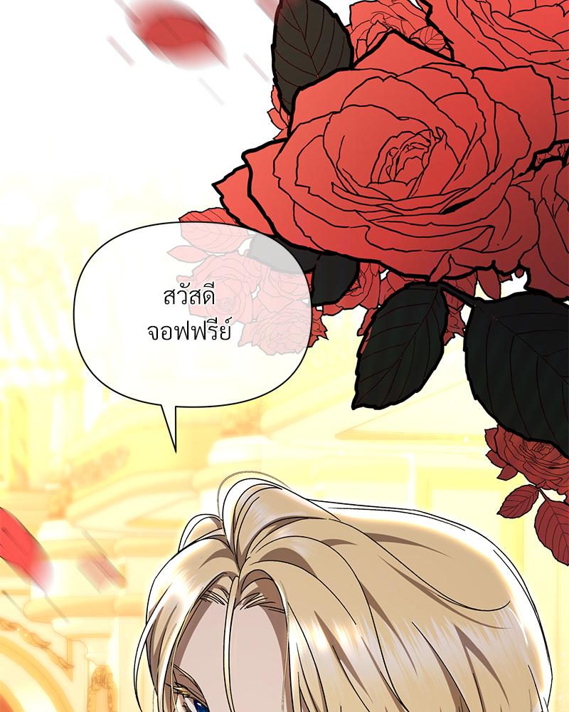 Prince 0 percent ตอนที่ 47 67