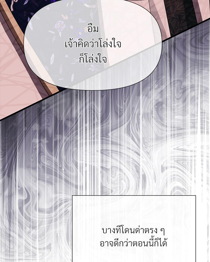 Prince 0 percent ตอนที่ 47 77