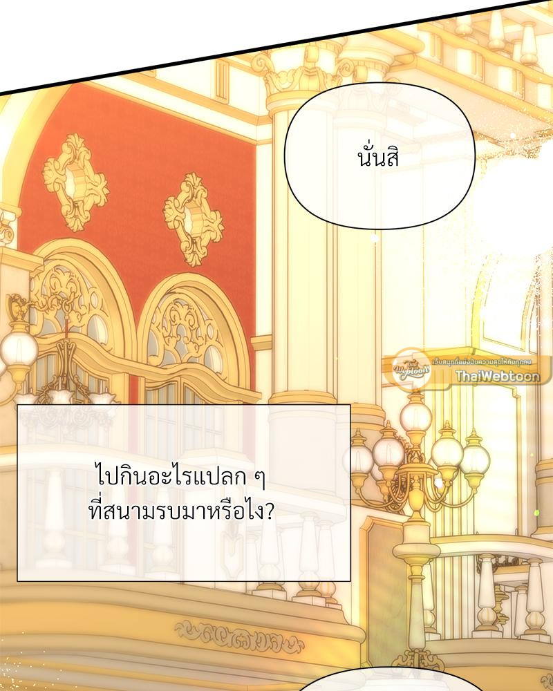 Prince 0 percent ตอนที่ 47 73