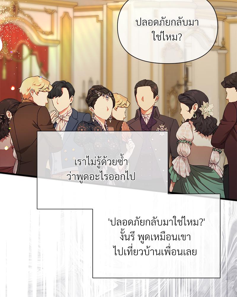 Prince 0 percent ตอนที่ 47 74