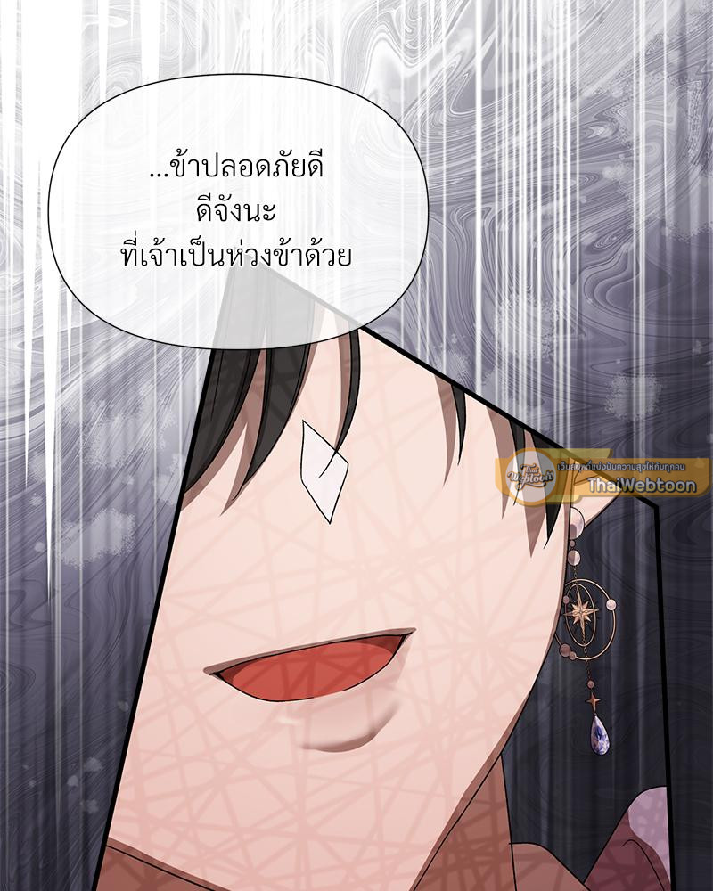 Prince 0 percent ตอนที่ 47 75