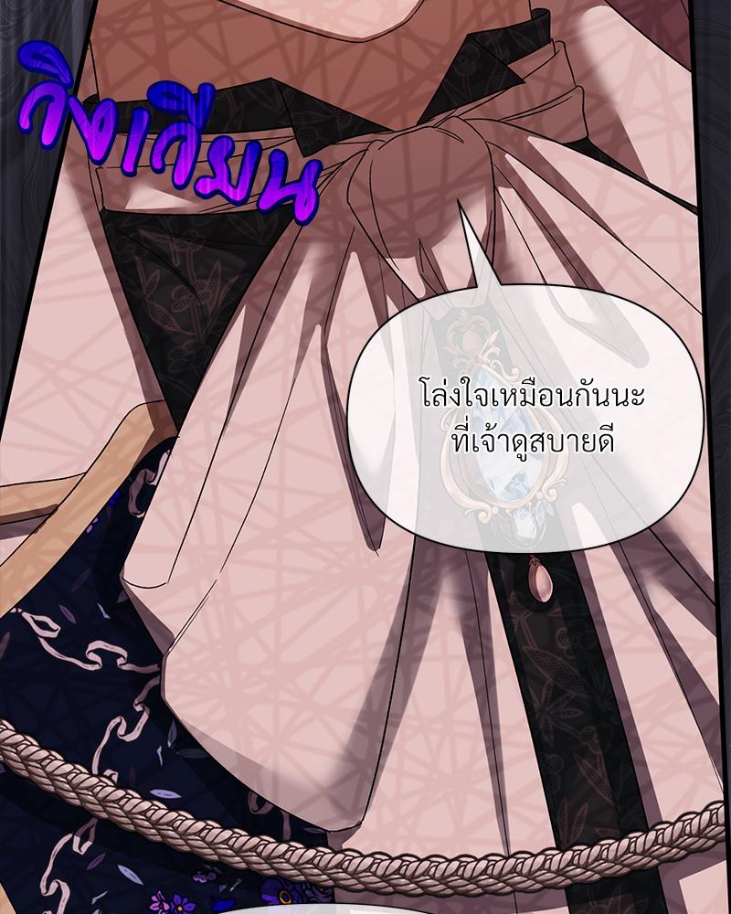 Prince 0 percent ตอนที่ 47 76