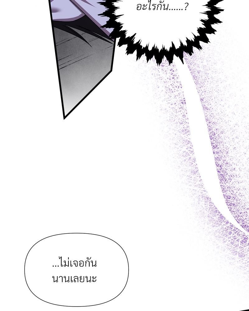 Prince 0 percent ตอนที่ 47 72