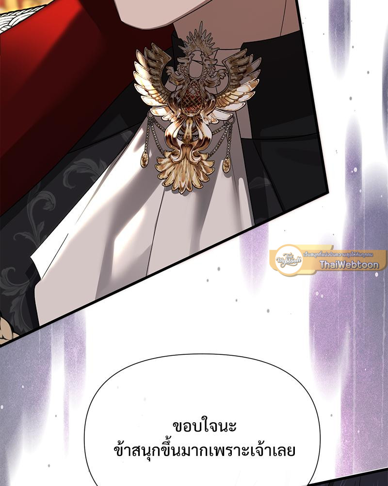 Prince 0 percent ตอนที่ 47 82