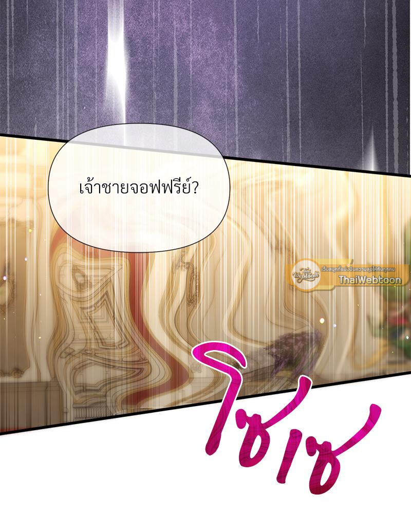 Prince 0 percent ตอนที่ 47 86