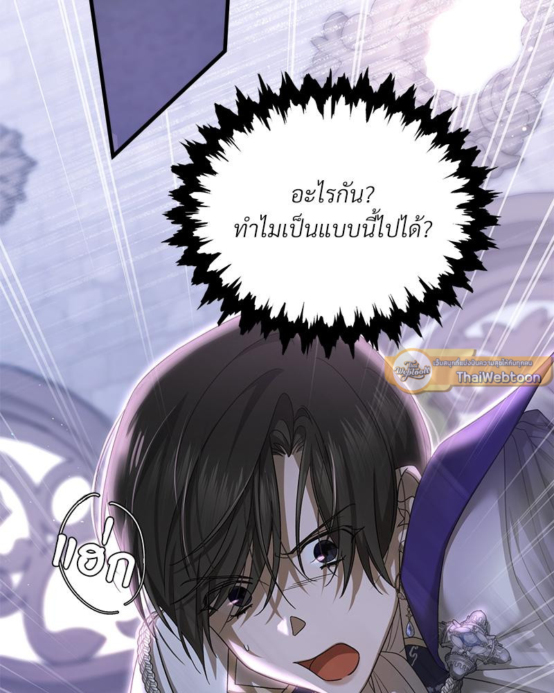 Prince 0 percent ตอนที่ 47 89