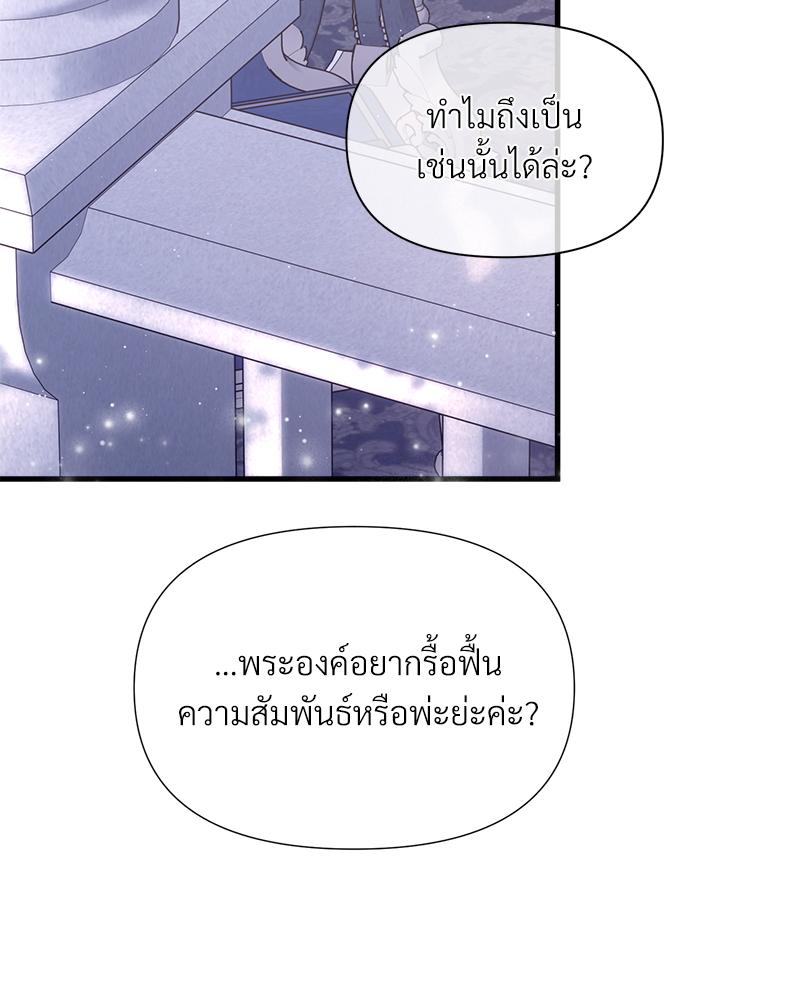 Prince 0 percent ตอนที่ 47 99