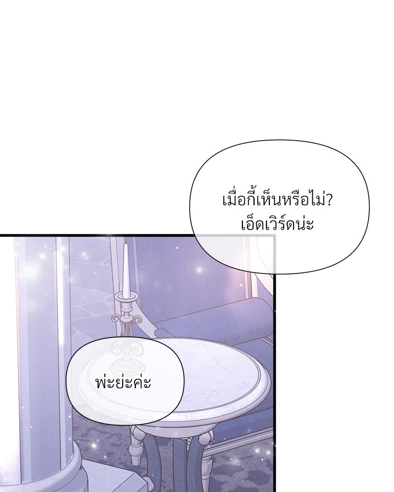 Prince 0 percent ตอนที่ 47 98