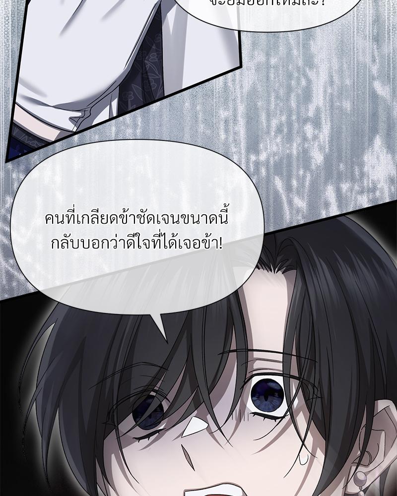 Prince 0 percent ตอนที่ 47 102