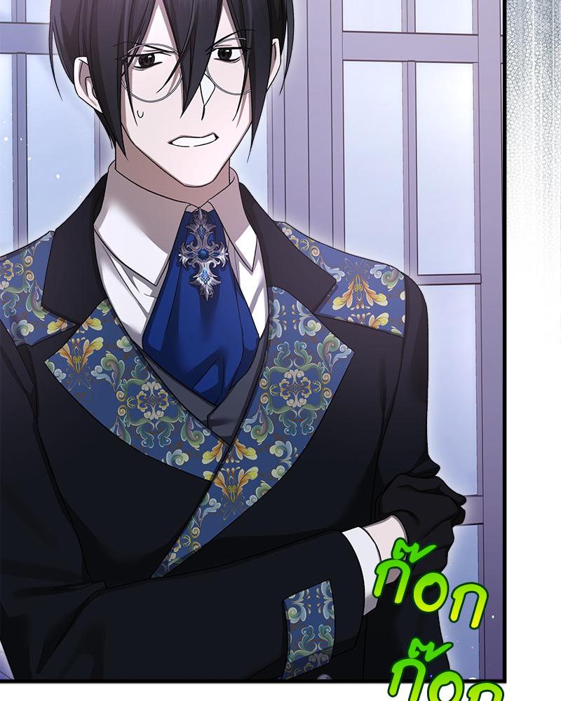 Prince 0 percent ตอนที่ 47 105