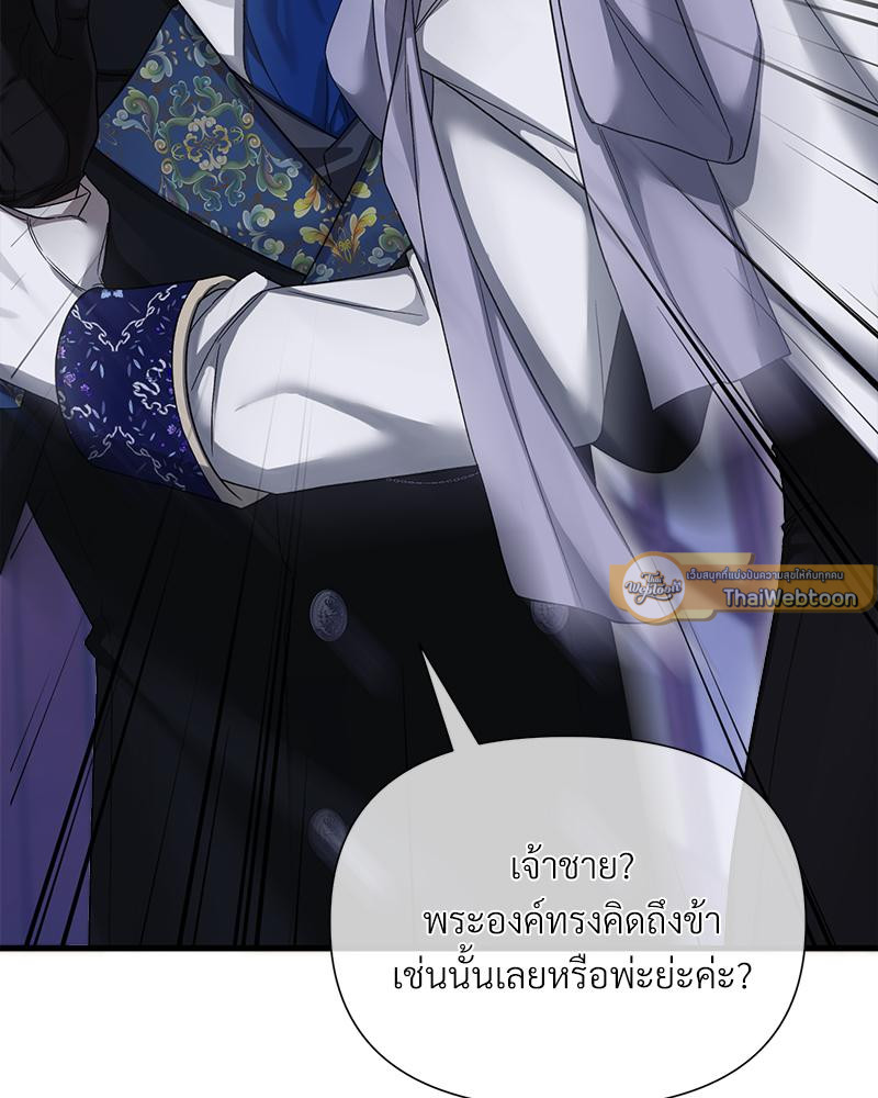 Prince 0 percent ตอนที่ 47 95