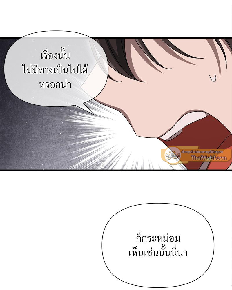 Prince 0 percent ตอนที่ 47 100