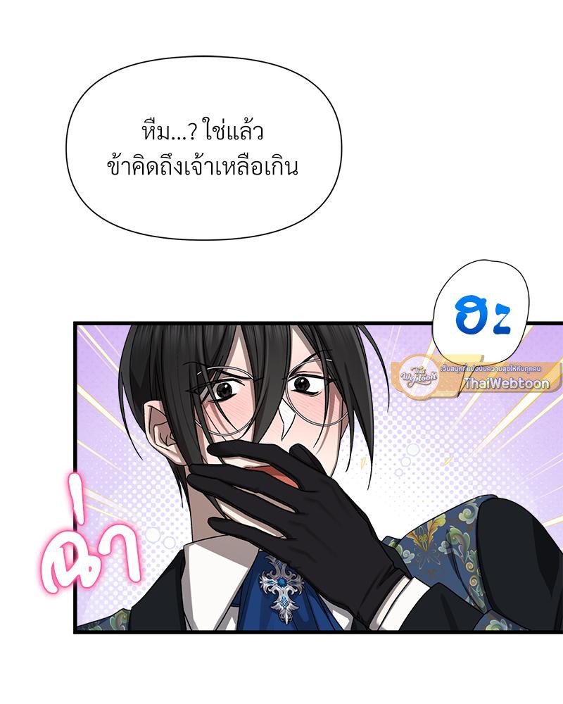 Prince 0 percent ตอนที่ 47 97