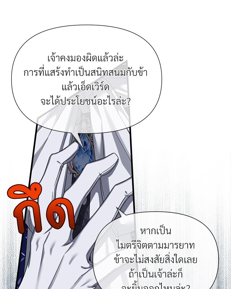 Prince 0 percent ตอนที่ 47 101