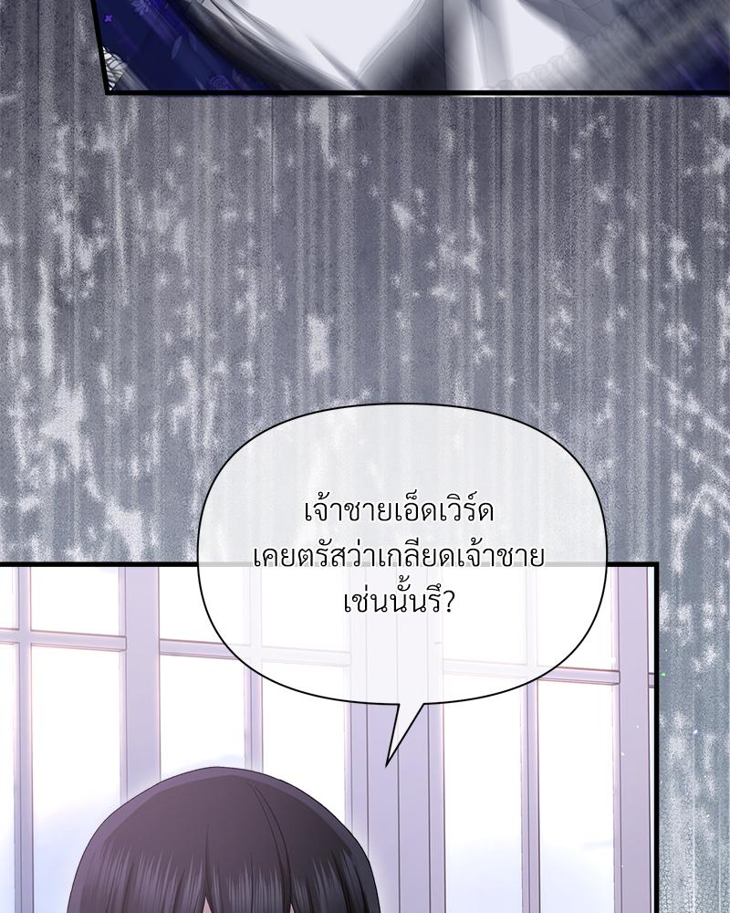 Prince 0 percent ตอนที่ 47 104