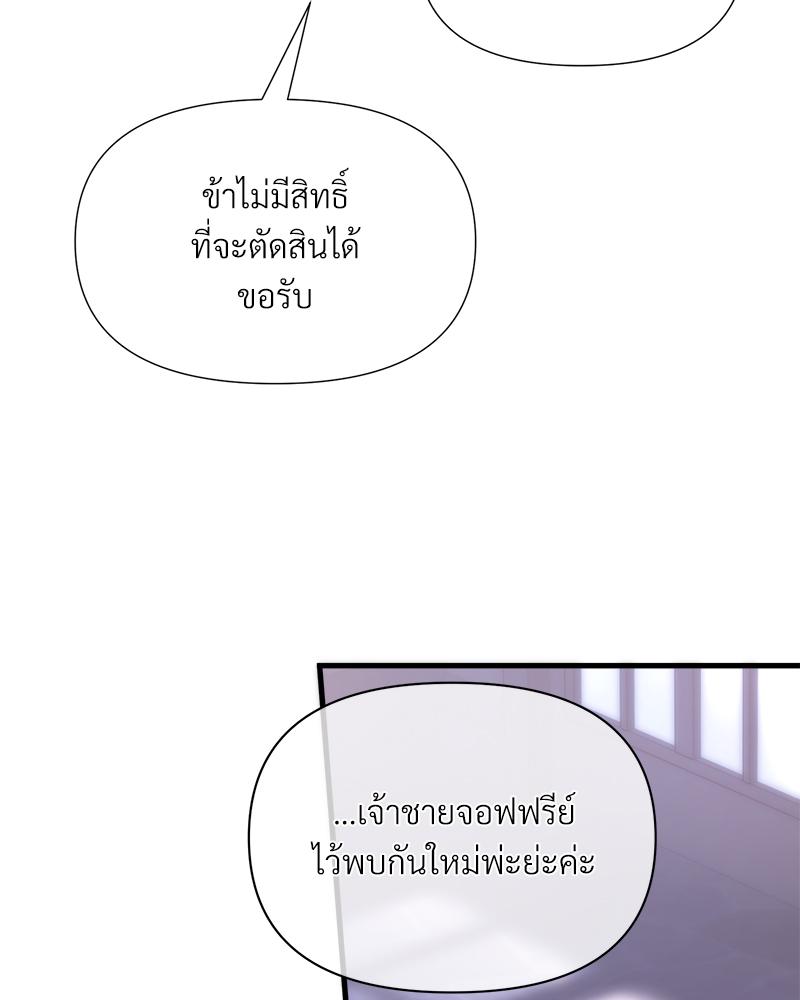Prince 0 percent ตอนที่ 47 109