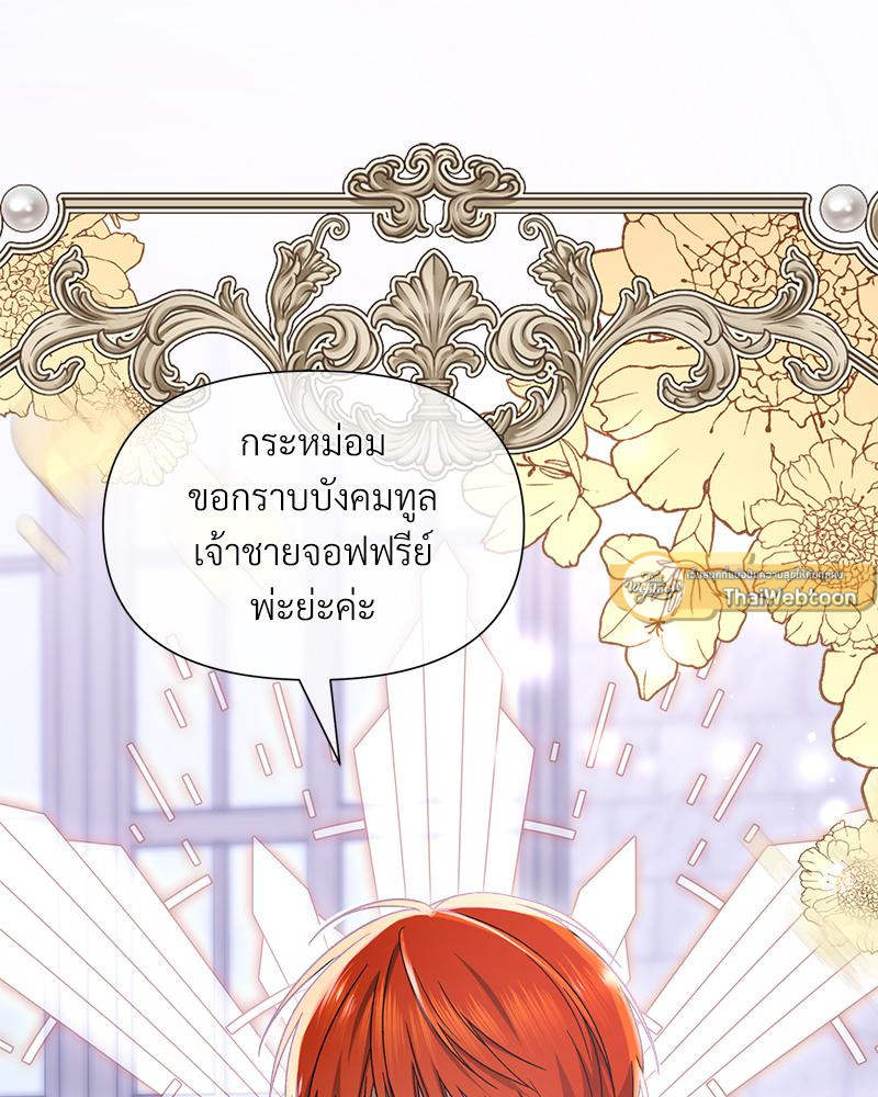 Prince 0 percent ตอนที่ 47 114