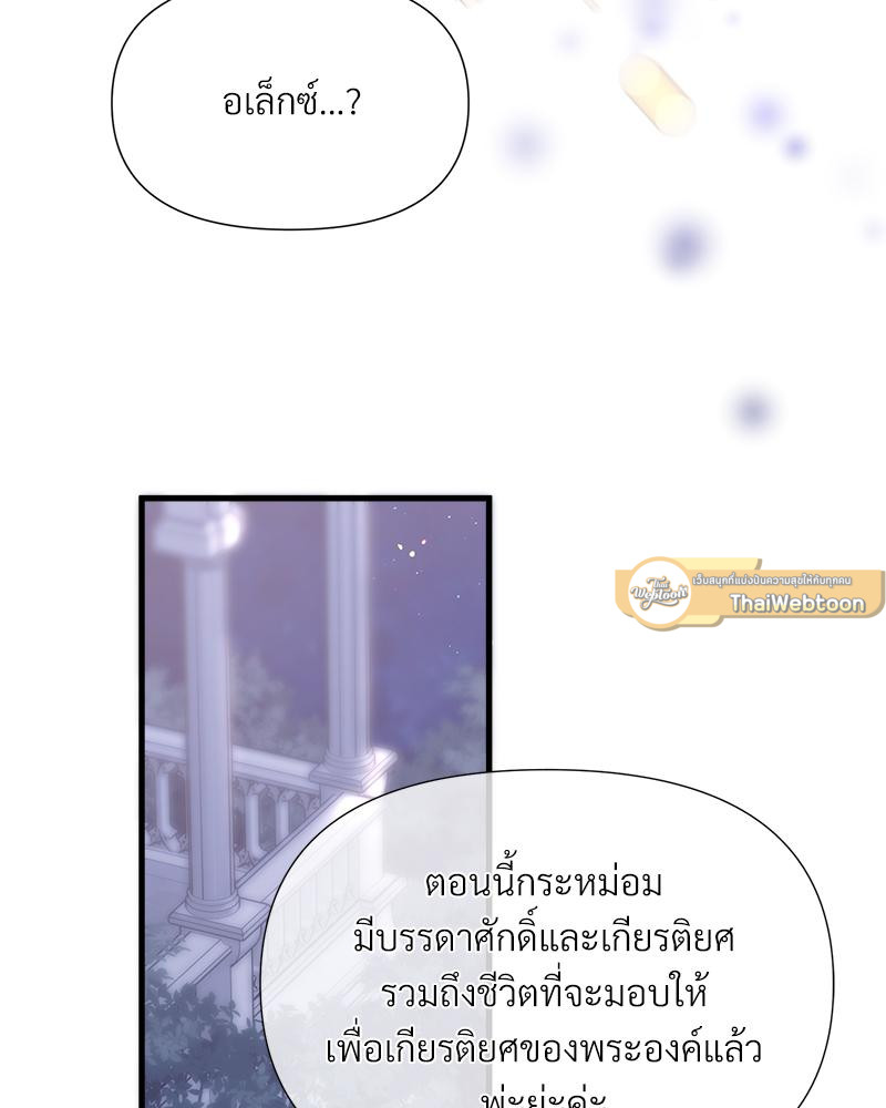 Prince 0 percent ตอนที่ 47 117