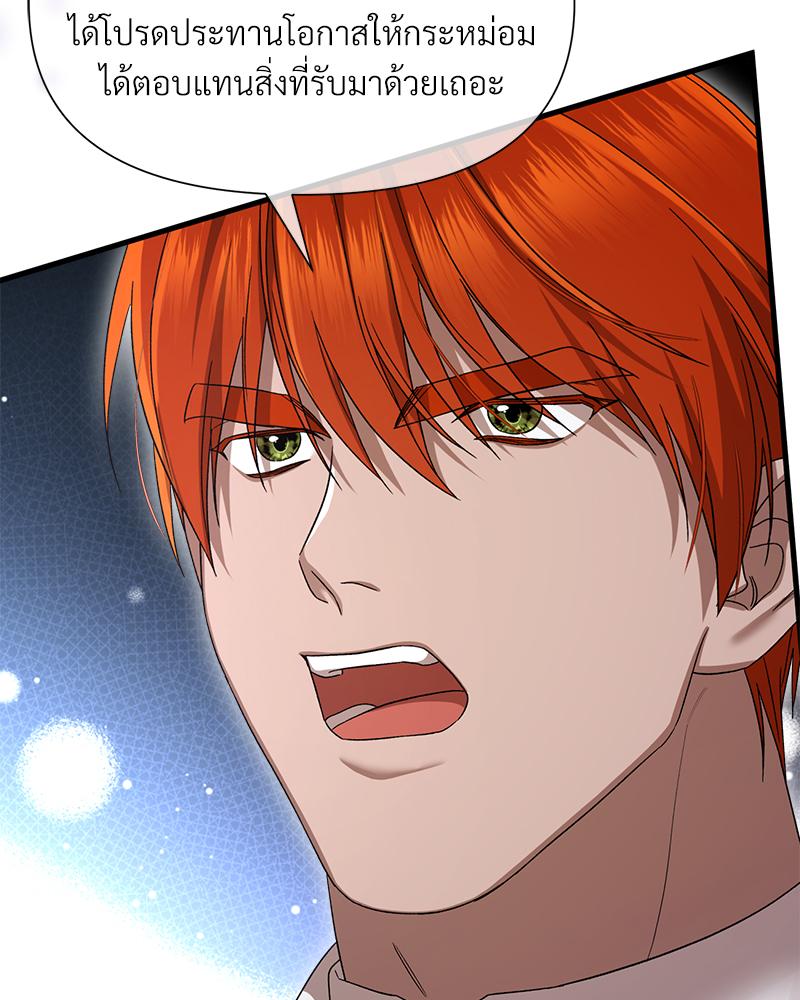 Prince 0 percent ตอนที่ 47 119