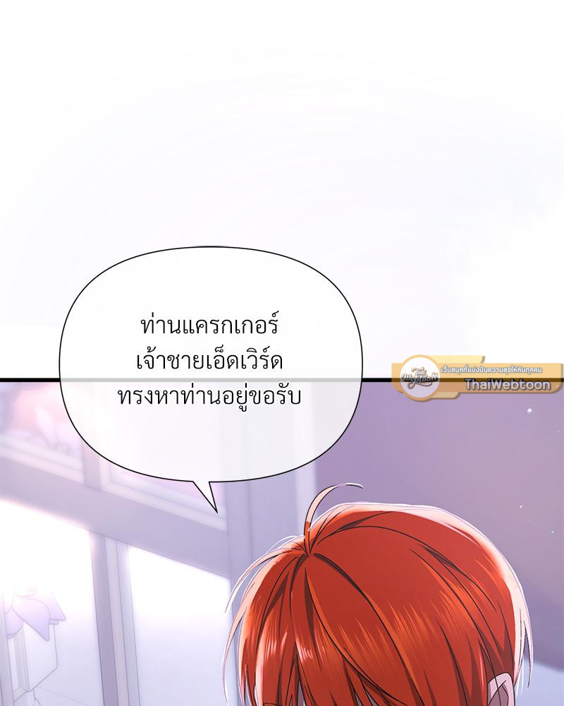 Prince 0 percent ตอนที่ 47 107