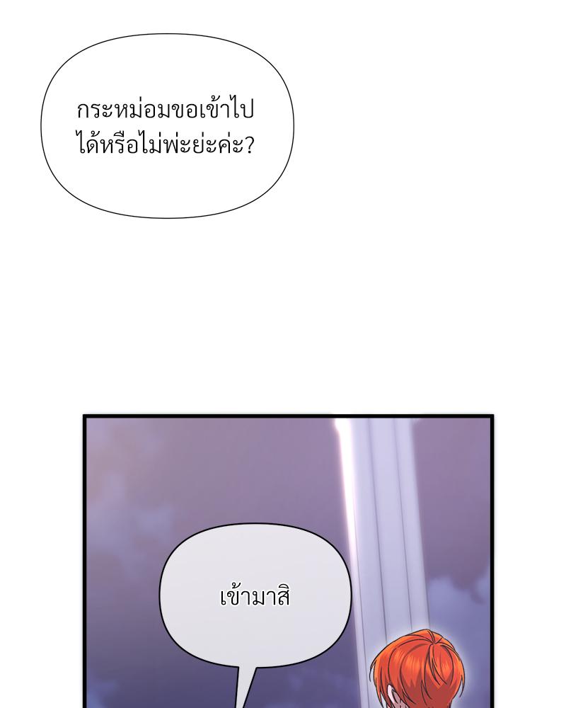 Prince 0 percent ตอนที่ 47 112