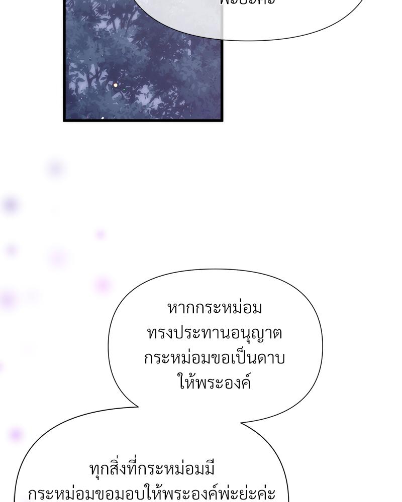 Prince 0 percent ตอนที่ 47 118