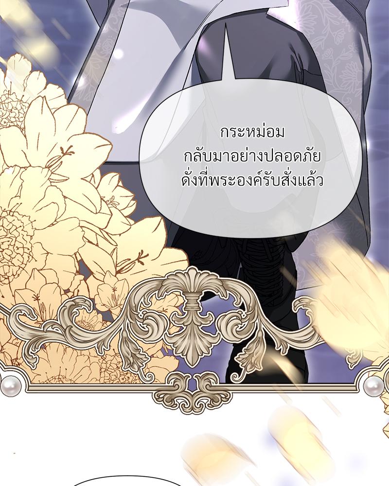 Prince 0 percent ตอนที่ 47 116
