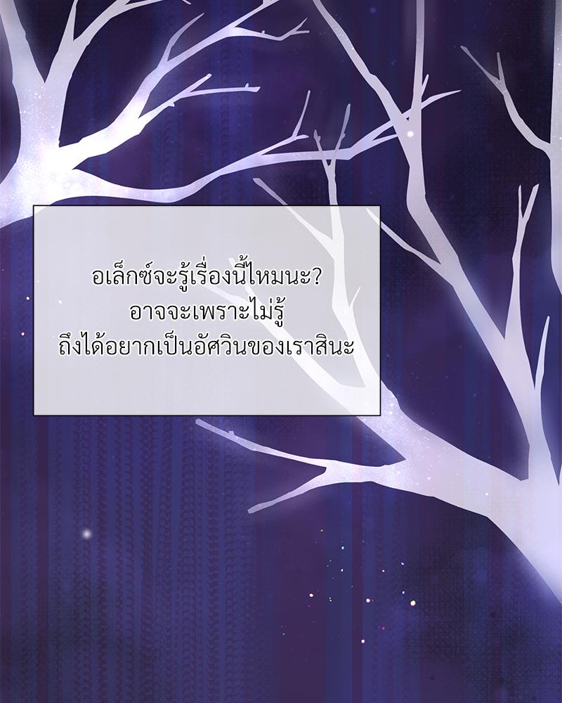 Prince 0 percent ตอนที่ 47 129