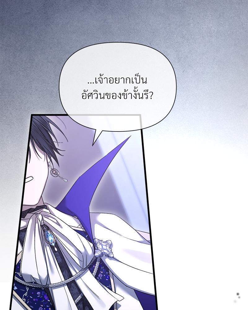 Prince 0 percent ตอนที่ 47 126