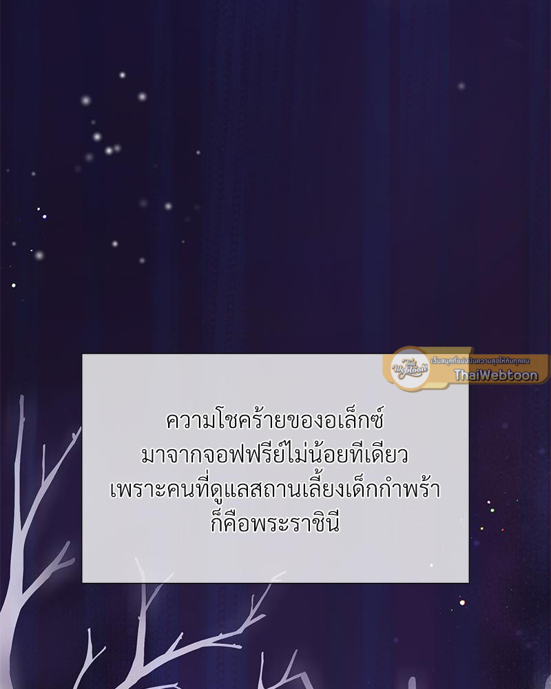 Prince 0 percent ตอนที่ 47 128