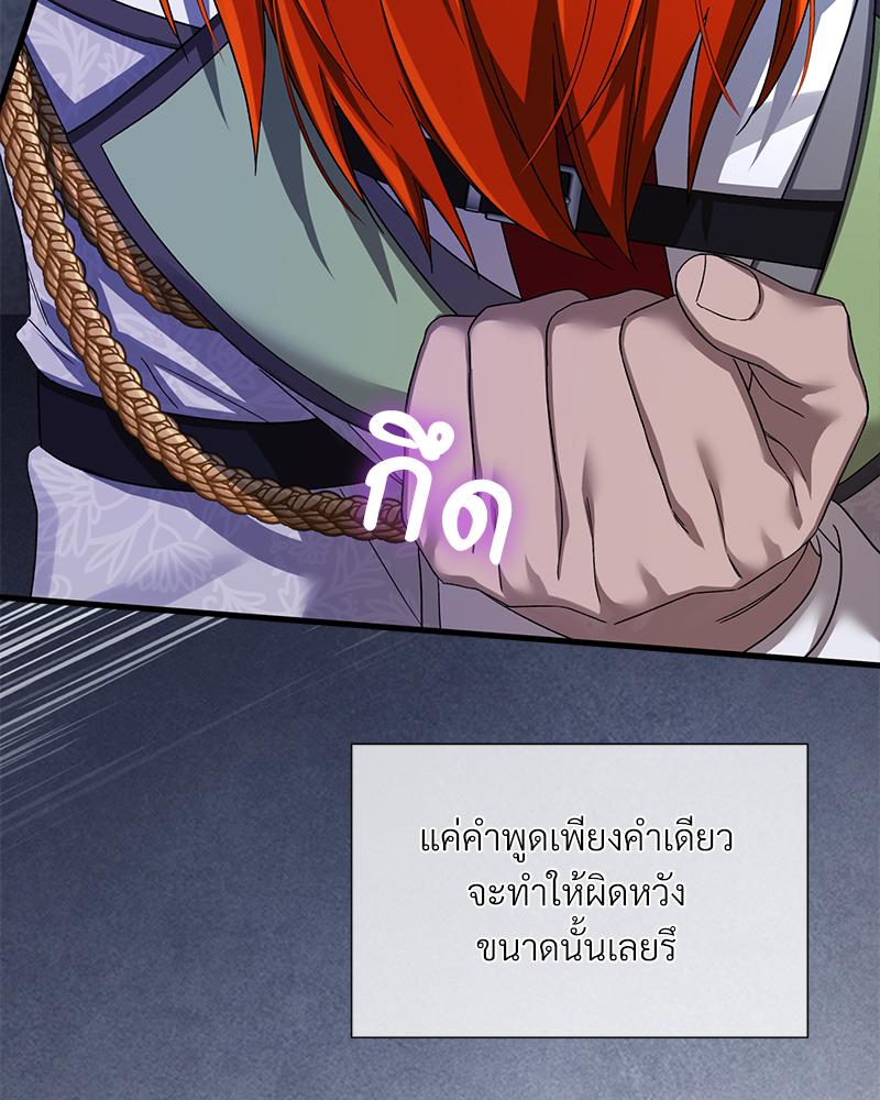 Prince 0 percent ตอนที่ 47 125