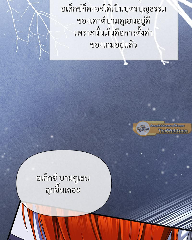 Prince 0 percent ตอนที่ 47 124