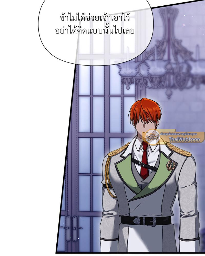Prince 0 percent ตอนที่ 47 133