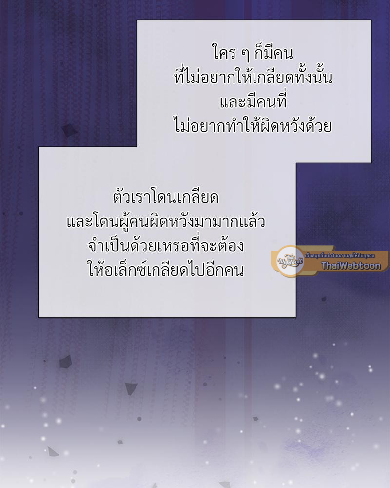 Prince 0 percent ตอนที่ 47 130