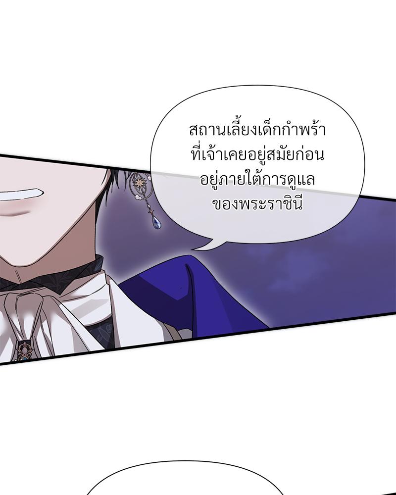 Prince 0 percent ตอนที่ 47 132