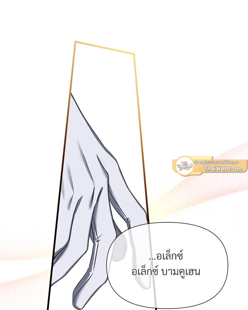 Prince 0 percent ตอนที่ 47 142