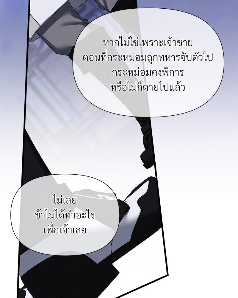 Prince 0 percent ตอนที่ 47 137