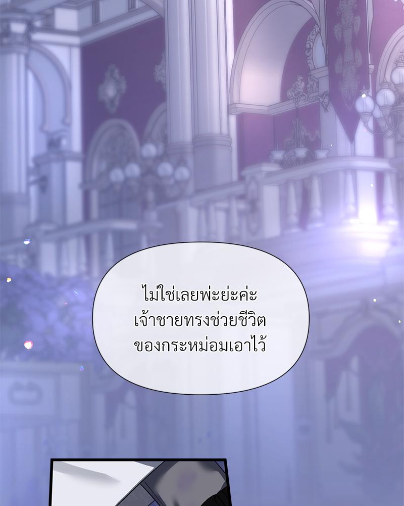 Prince 0 percent ตอนที่ 47 136