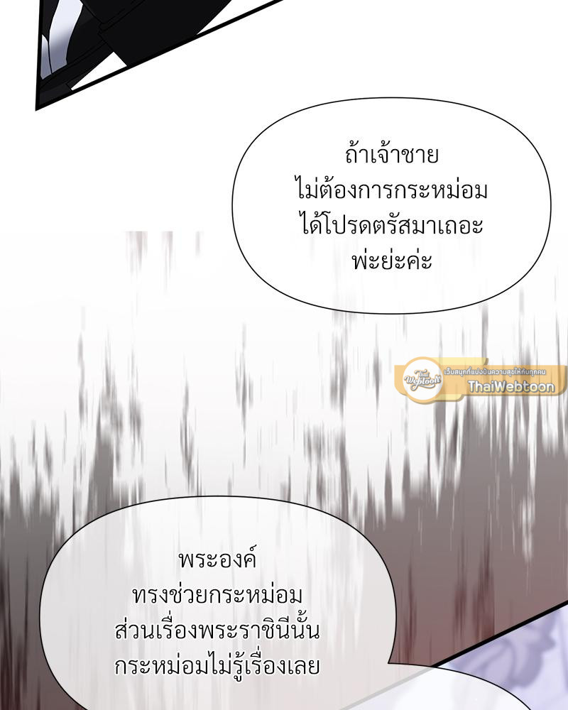 Prince 0 percent ตอนที่ 47 138