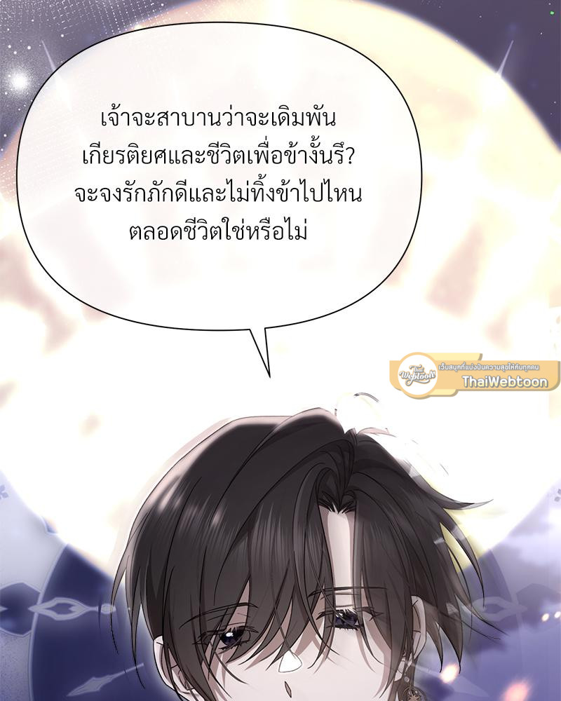 Prince 0 percent ตอนที่ 47 145