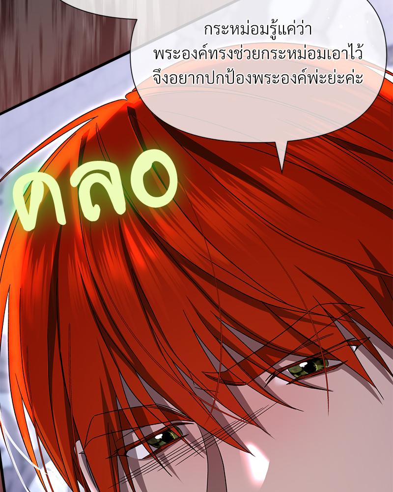 Prince 0 percent ตอนที่ 47 139