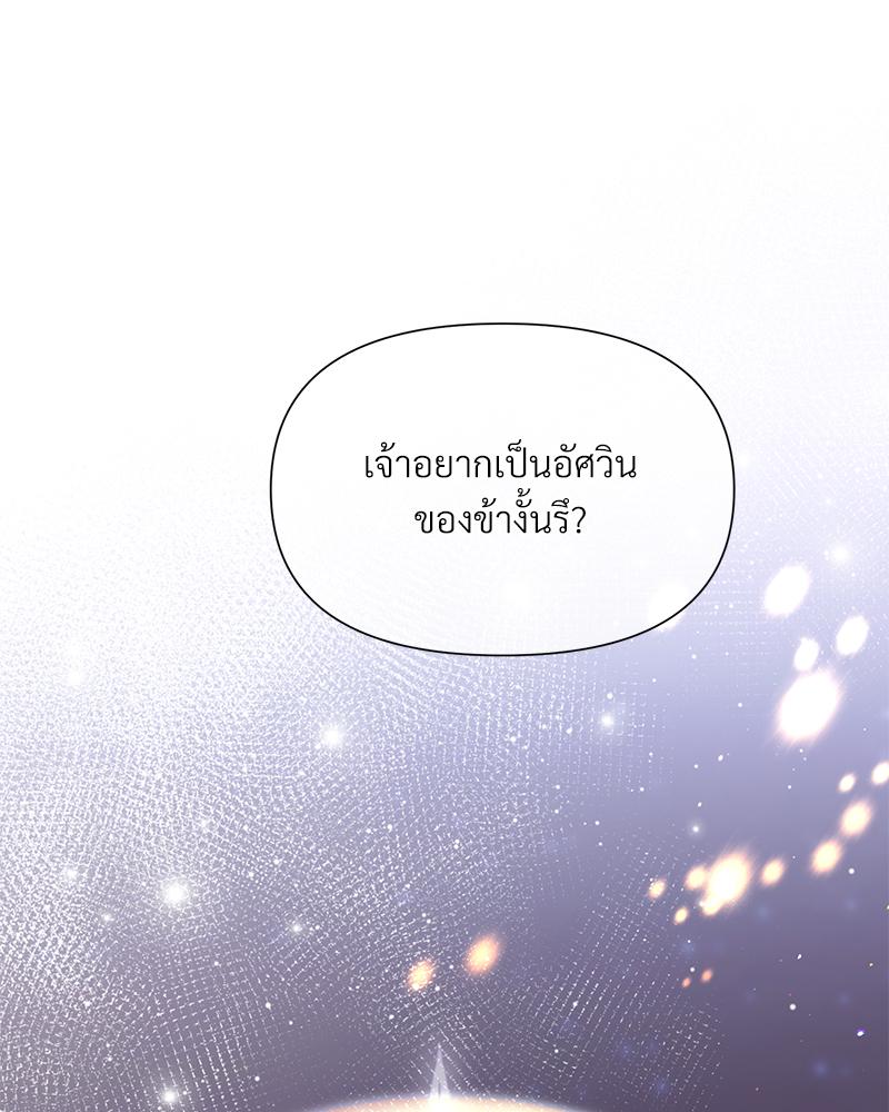 Prince 0 percent ตอนที่ 47 144