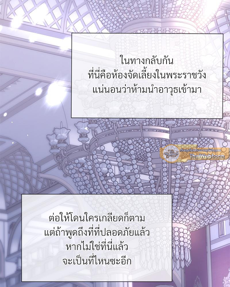 Prince 0 percent ตอนที่ 47 135