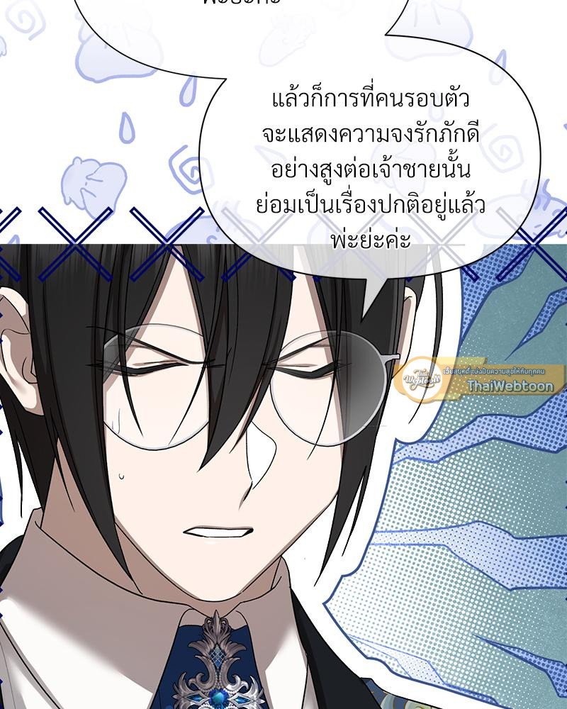 Prince 0 percent ตอนที่ 48 6