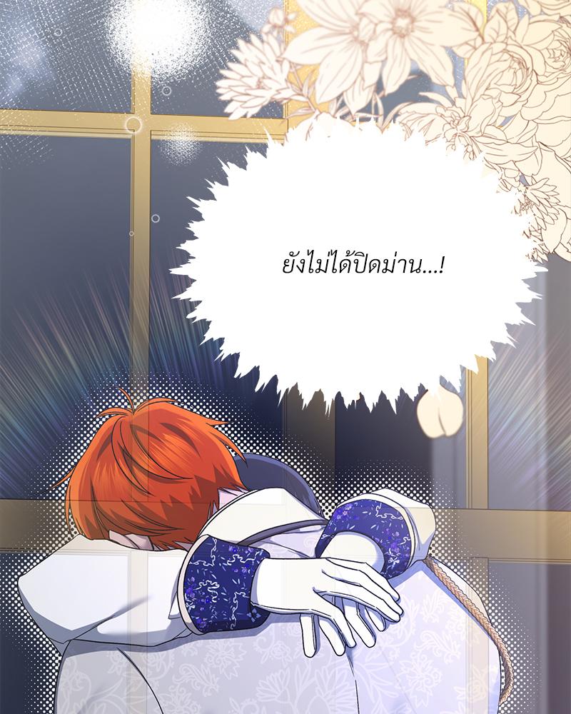Prince 0 percent ตอนที่ 48 3