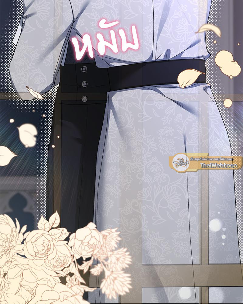 Prince 0 percent ตอนที่ 48 4